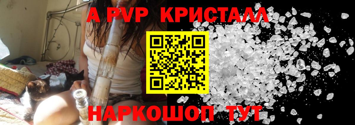 Alpha PVP  Вход с VPN  Балабаново  A-PVP крисы CK  Альфа ПВП VHQ  Alpha-PVP VHQ 