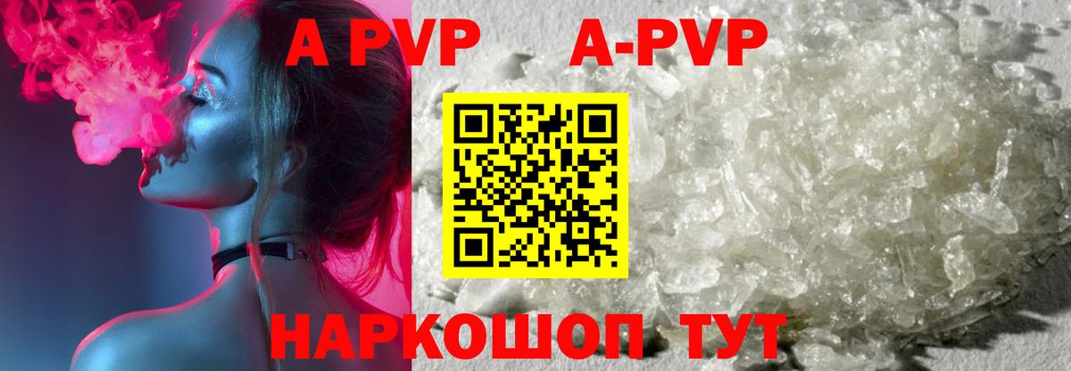 APVP Соль Балабаново