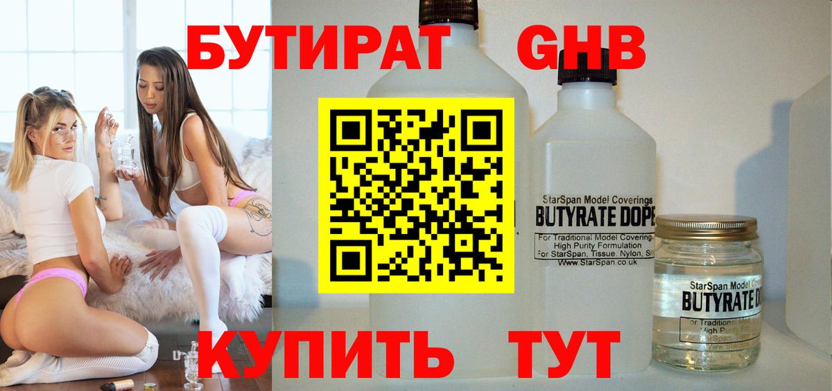 Балабаново  Бутират BDO  Бутират  Вход с VPN 