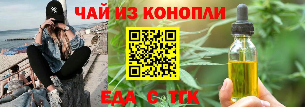 Балабаново  Cannafood конопля  Вход с VPN 