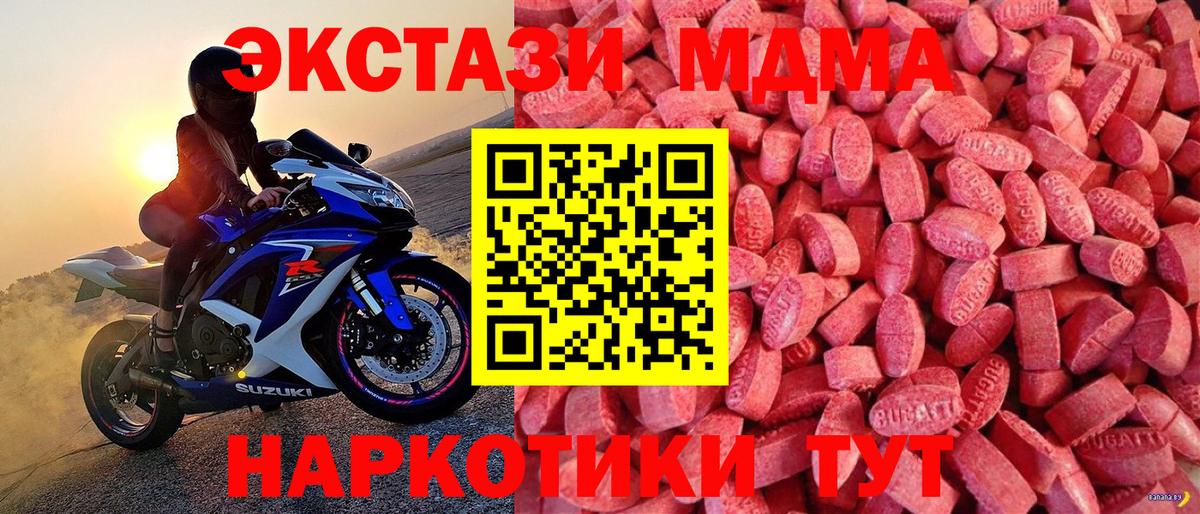 ЭКСТАЗИ Дубай  Вход с VPN  ЭКСТАЗИ ешки  закладки  Балабаново 