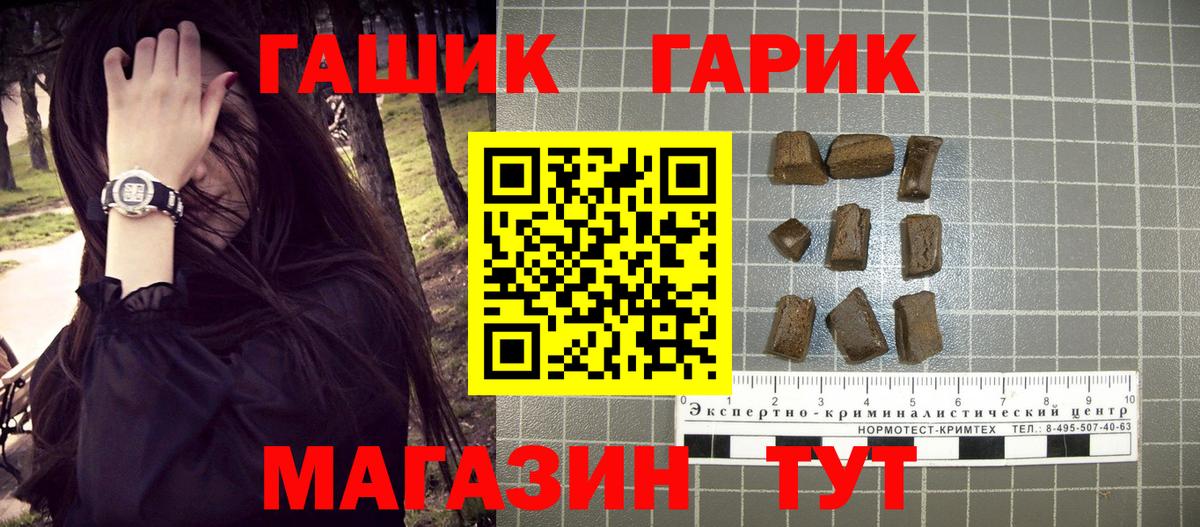 ГАШ хэш Балабаново