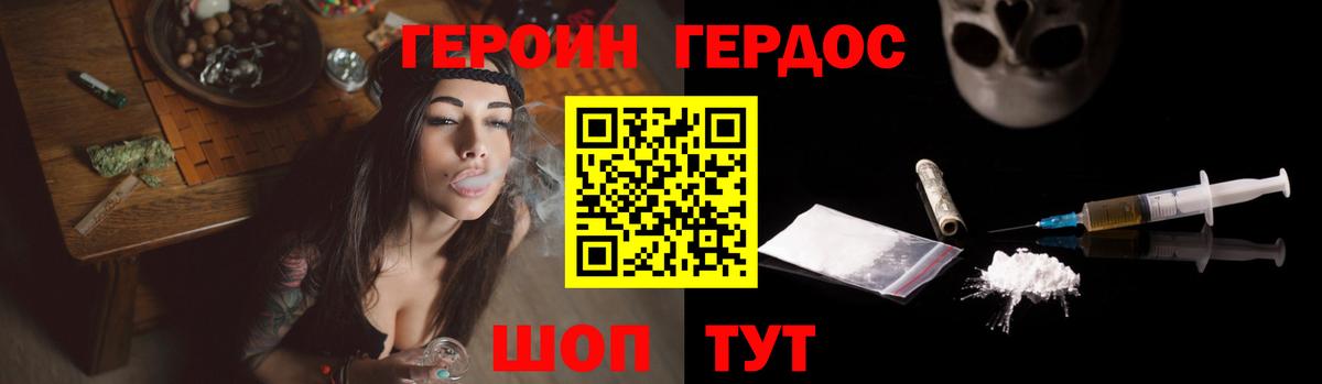Балабаново  ГЕРОИН Афган  Героин  Вход с VPN 