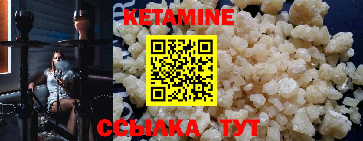 Балабаново  КЕТАМИН ketamine  Вход с VPN 