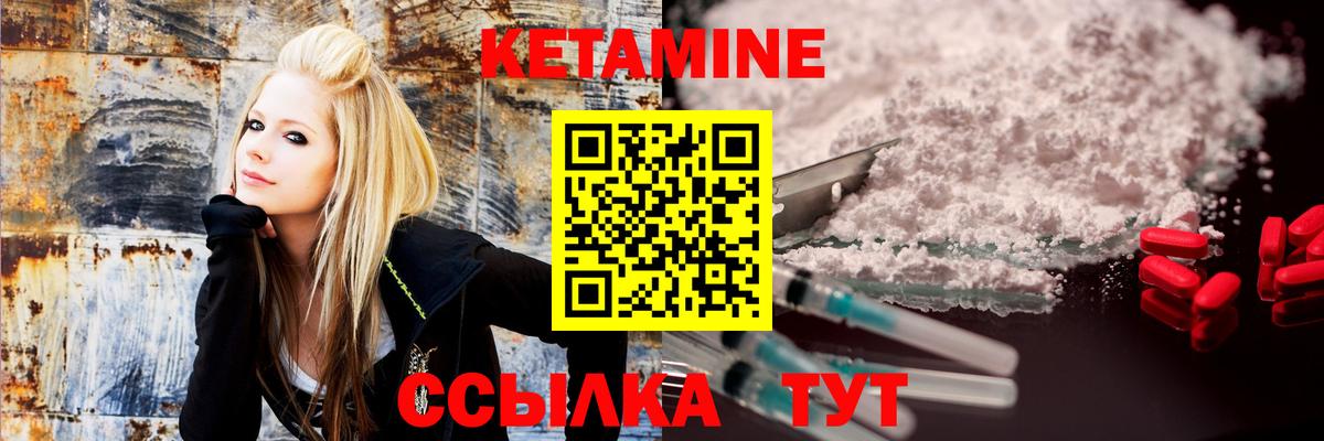 КЕТАМИН ketamine Балабаново