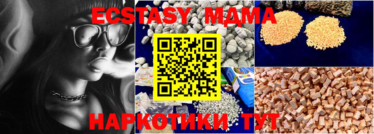 МДМА crystal Балабаново