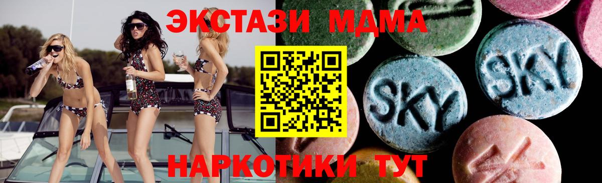 МДМА crystal  Вход с VPN  Балабаново 