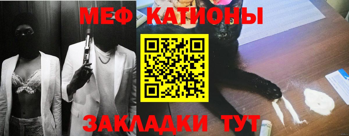МЕФ  Вход с VPN  Балабаново  Мефедрон  Мефедрон мяу мяу  Мефедрон VHQ 