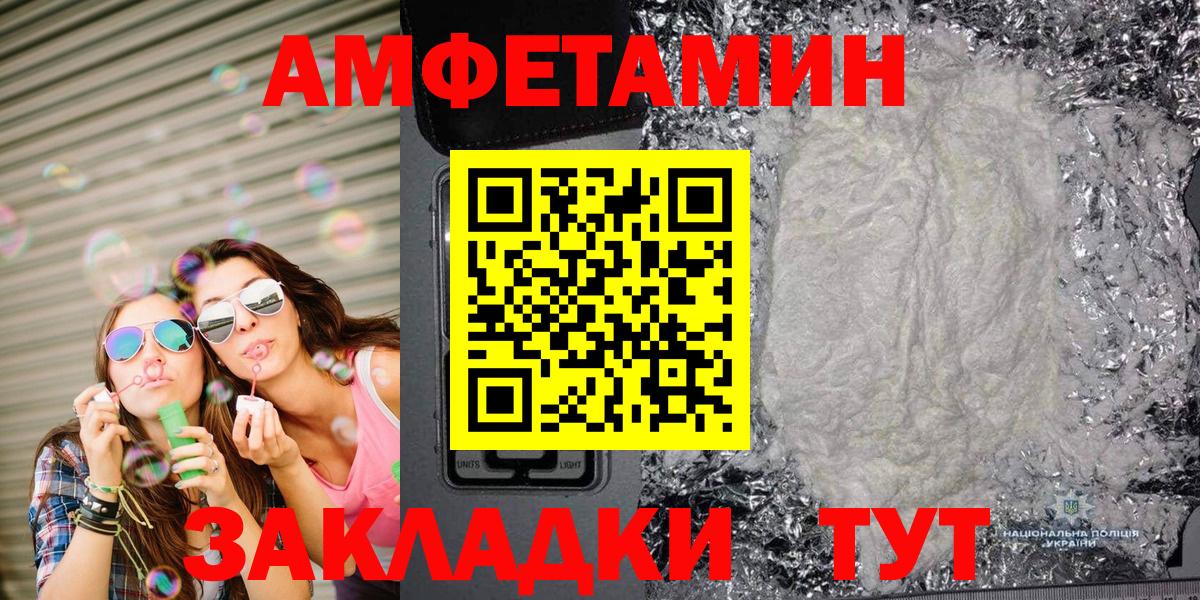 МЕТАМФЕТАМИН Декстрометамфетамин 99.9% Балабаново