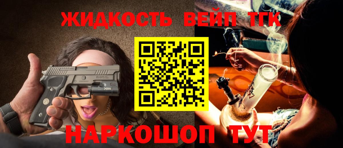 Дистиллят ТГК вейп с тгк  Вход с VPN  купить закладку  Балабаново 
